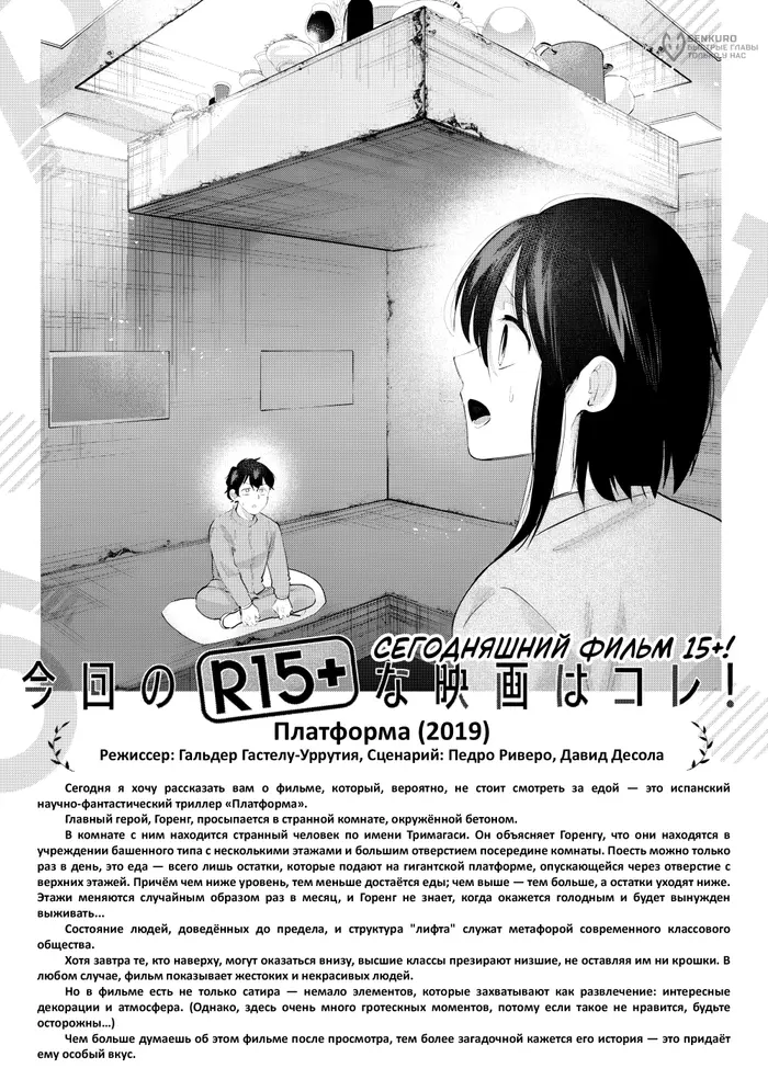 Страница 18