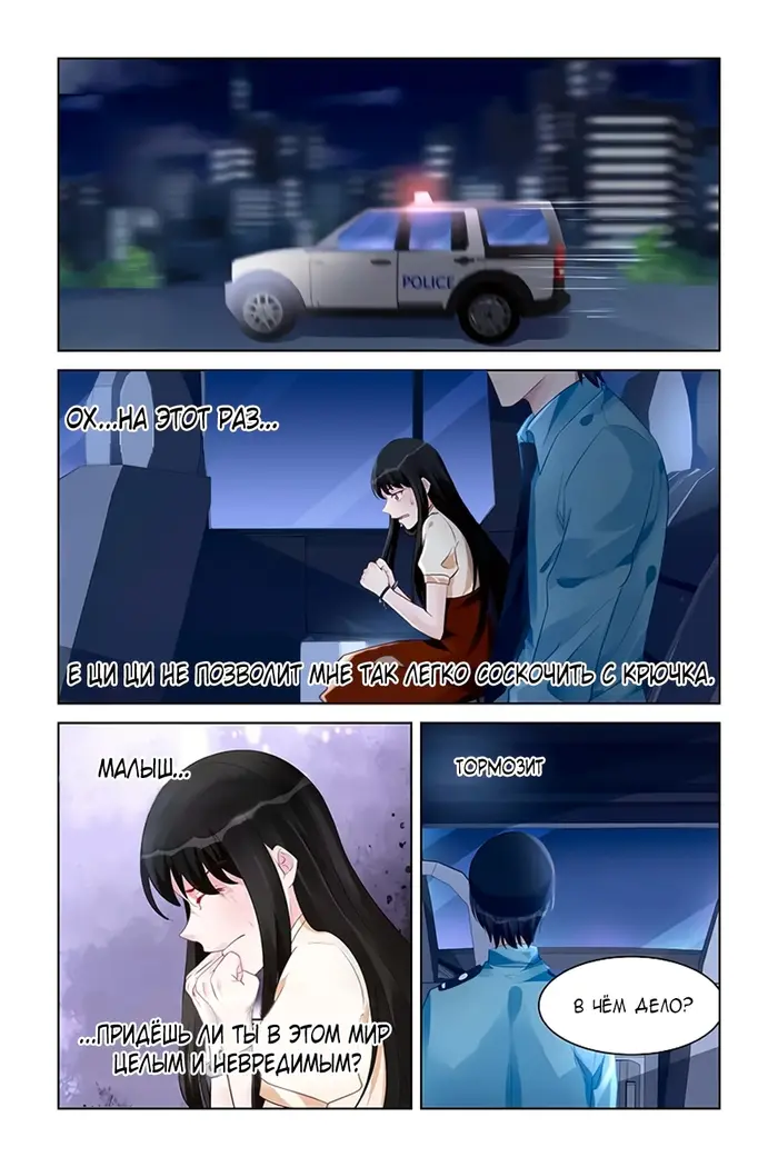 Страница 5