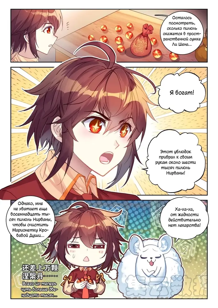 Страница 3