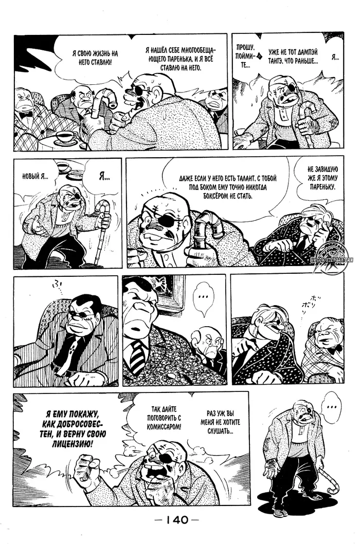 Страница 9
