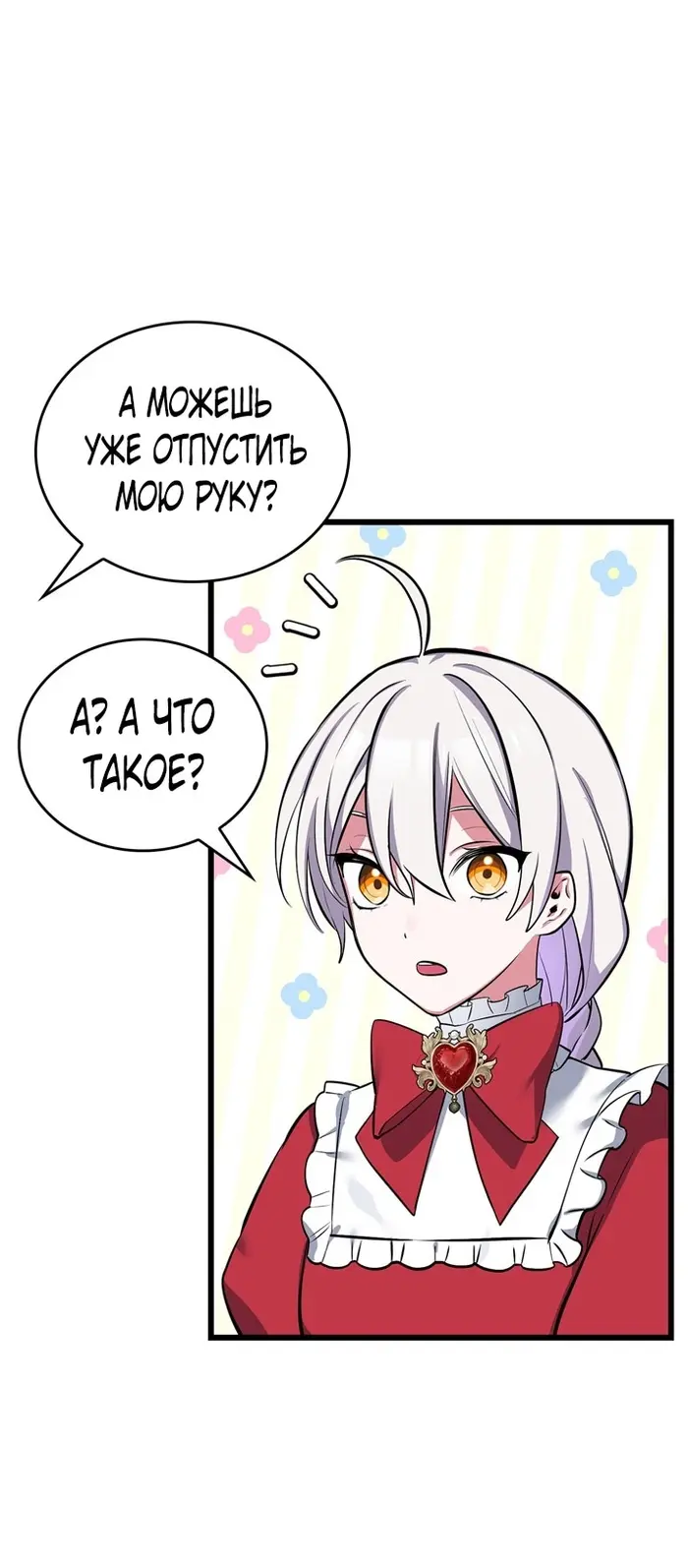 Страница 77