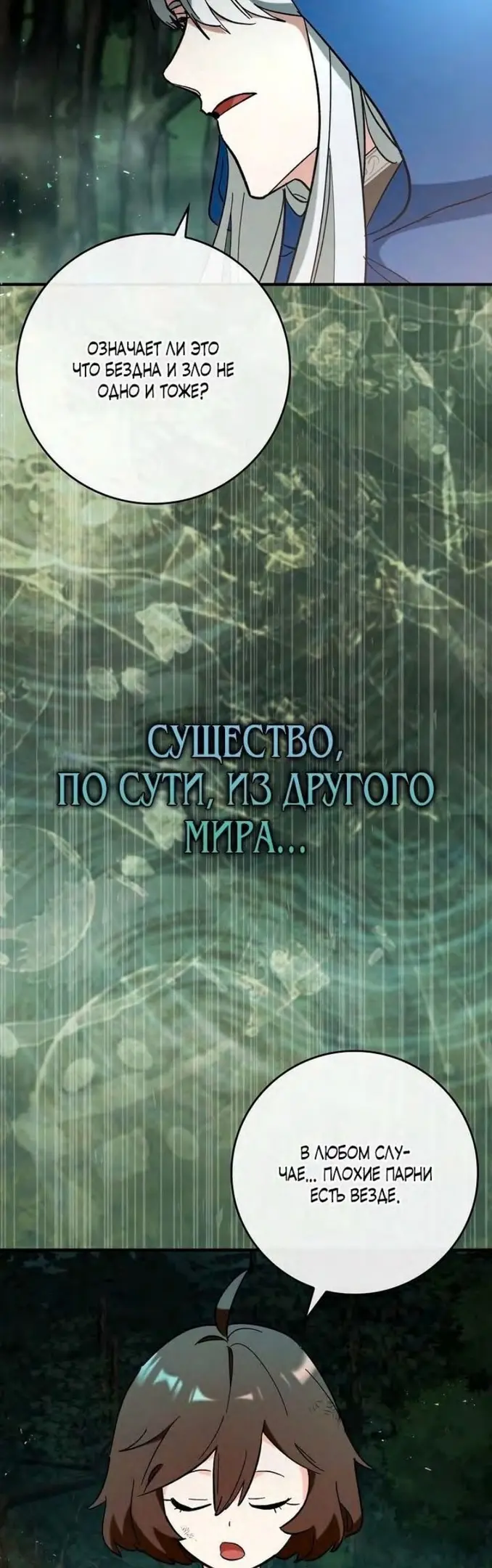 Страница 37