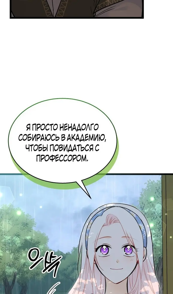 Страница 79
