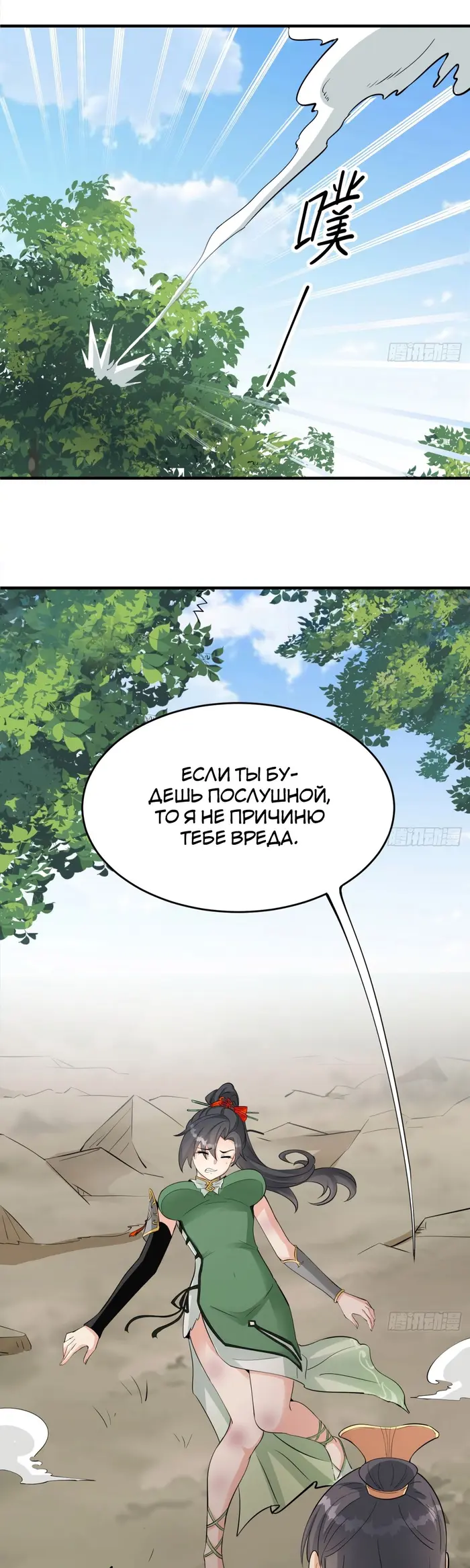 Страница 18
