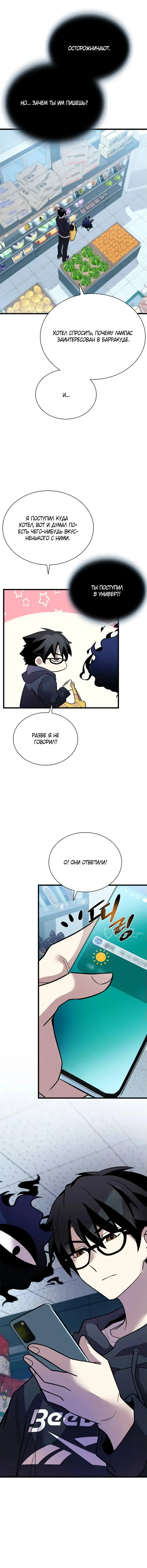 Страница 14