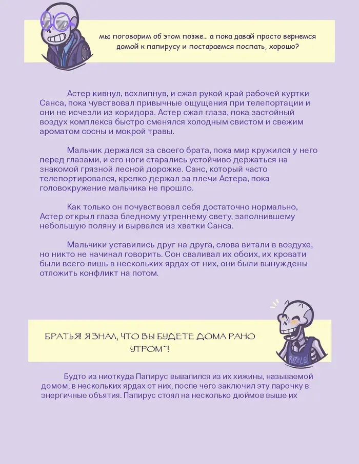 Страница 19