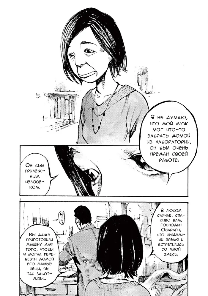 Страница 2
