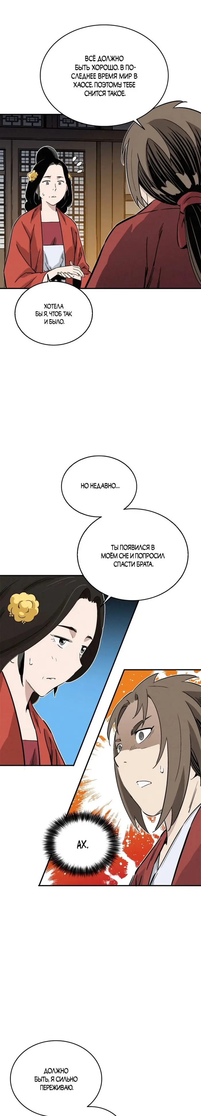 Страница 24