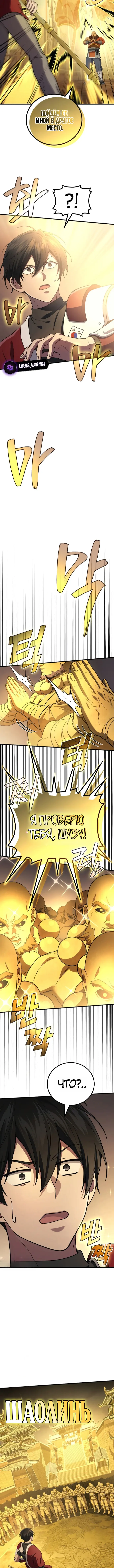 Страница 10