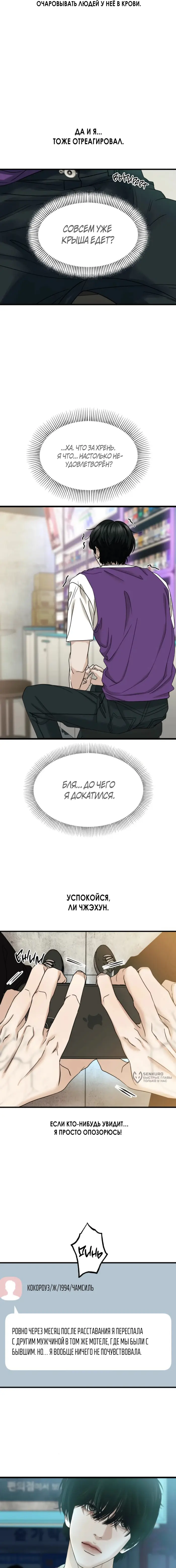 Страница 30