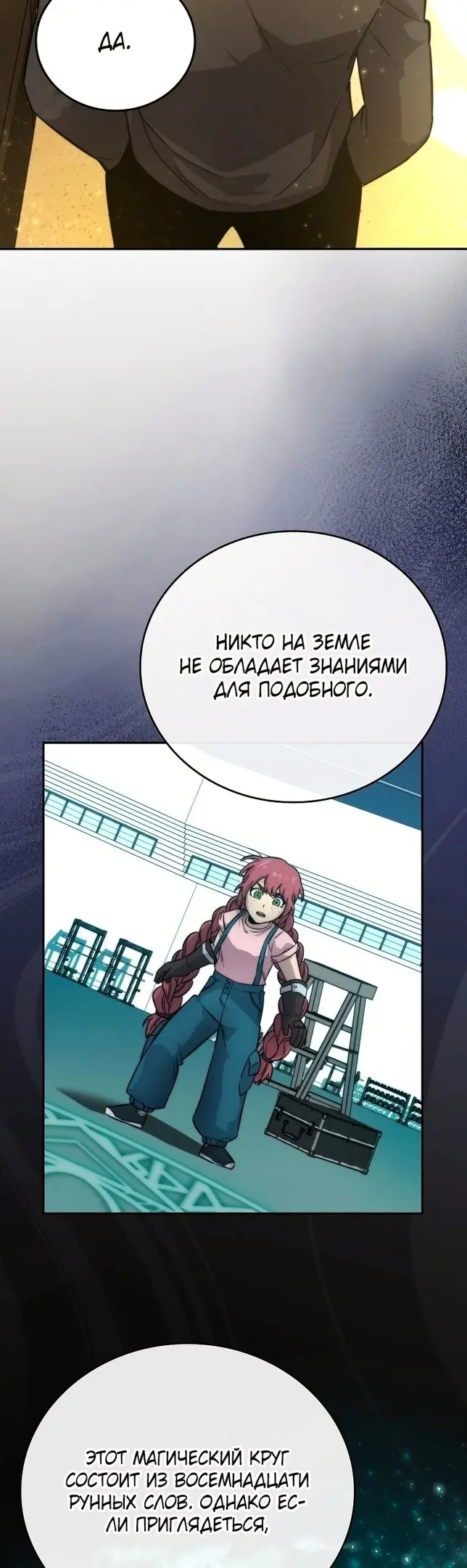 Страница 30