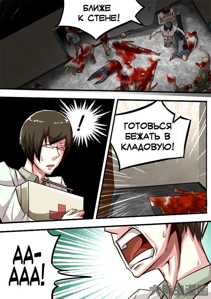 Страница 7