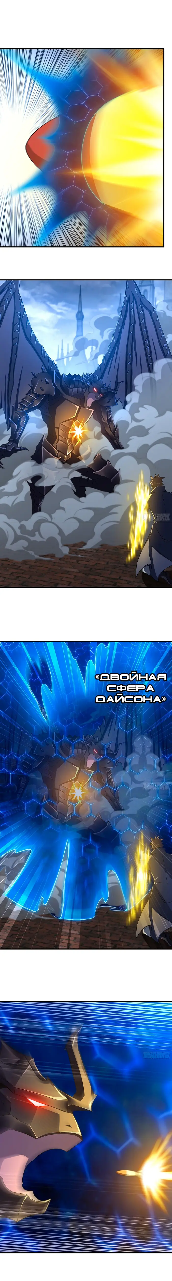Страница 8