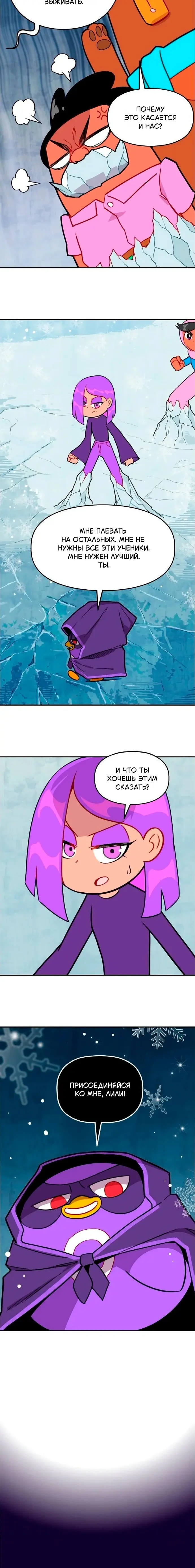Страница 5