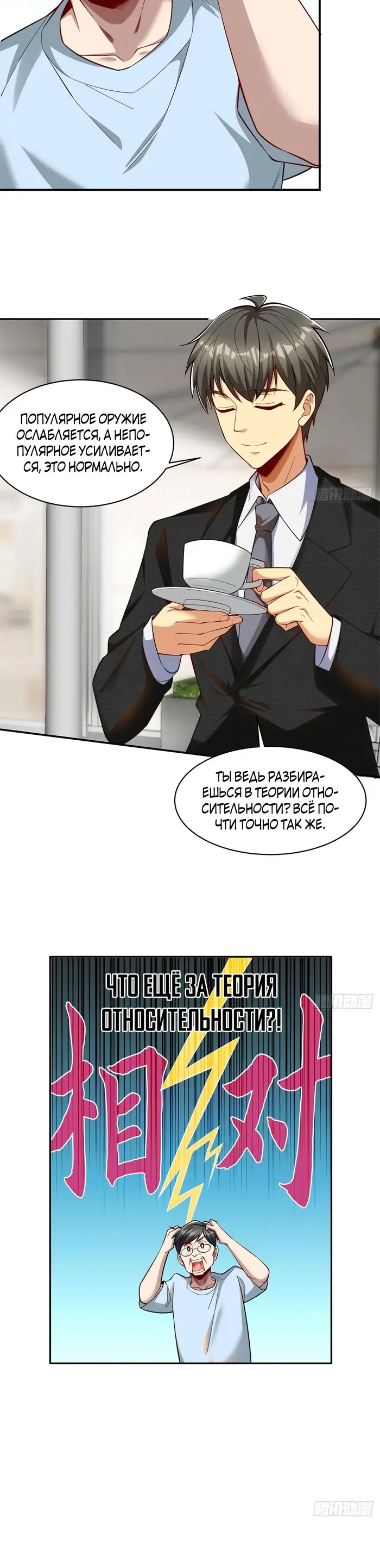 Страница 7