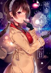 Harenchi na Maid-san no Ichinichi