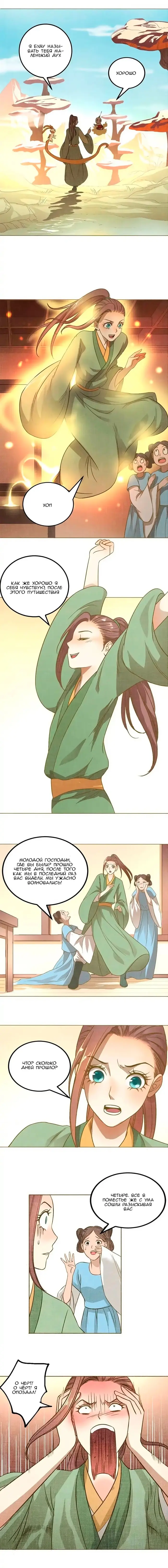 Страница 2