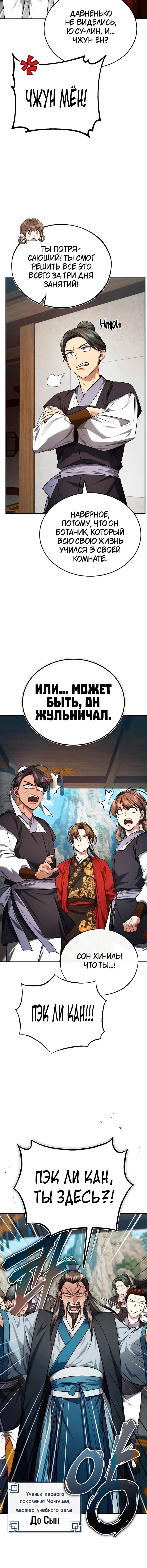 Страница 10