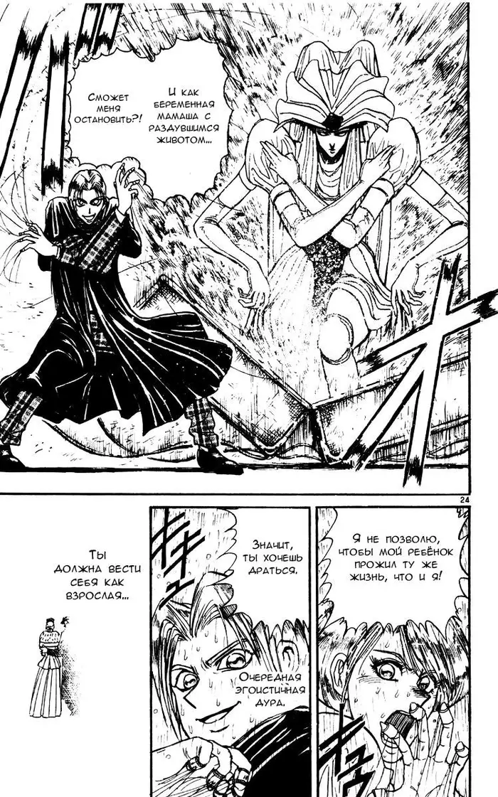 Страница 23