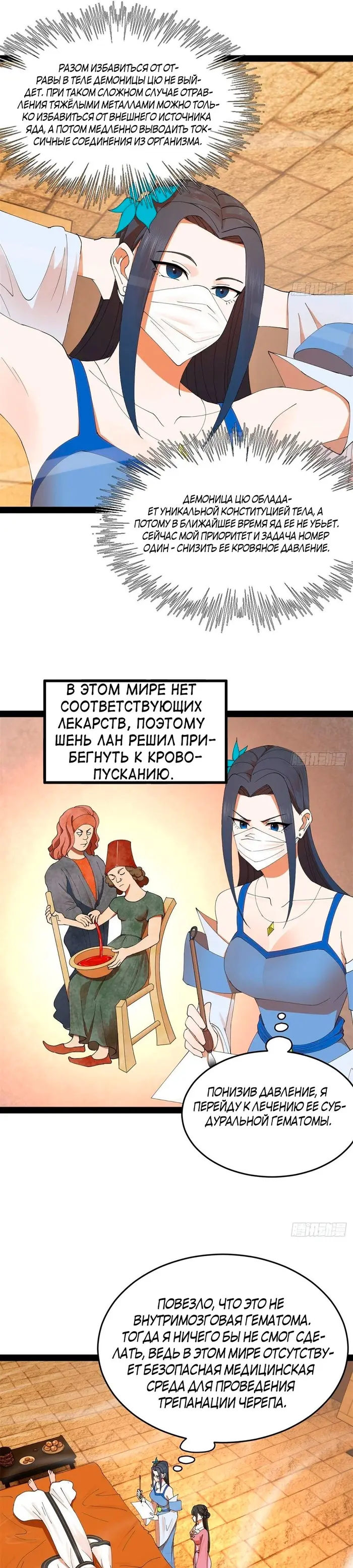 Страница 7