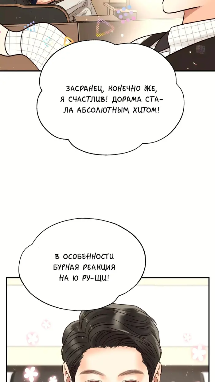 Страница 53