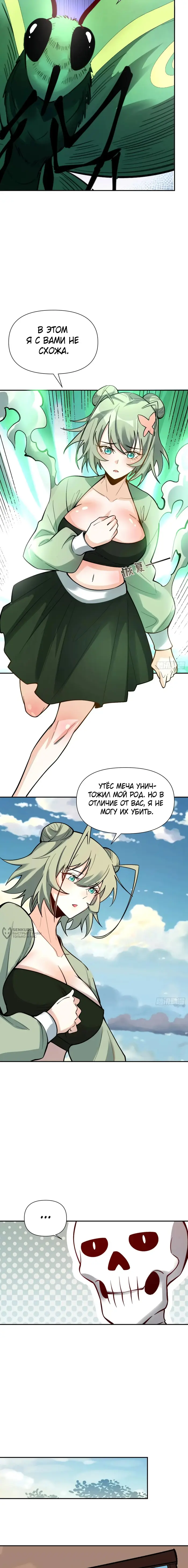 Страница 10