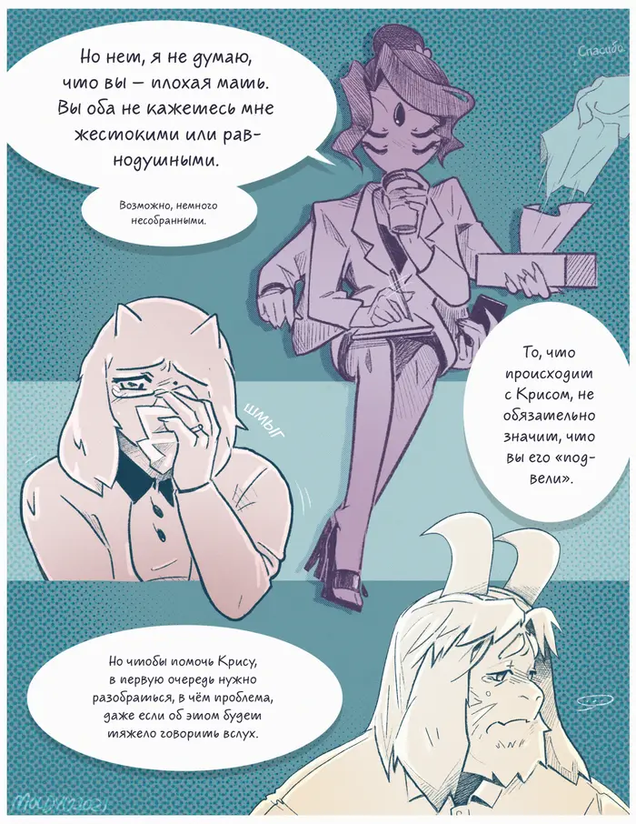 Страница 3