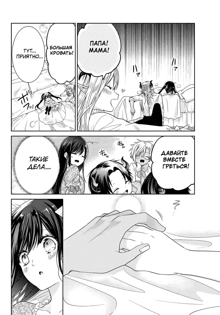 Страница 29