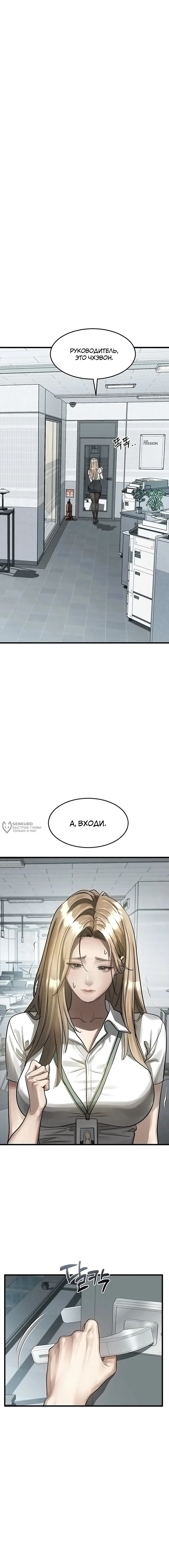 Страница 19
