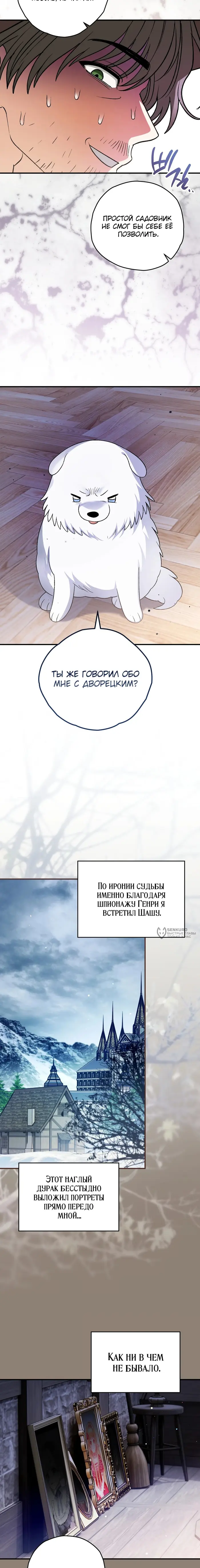 Страница 14