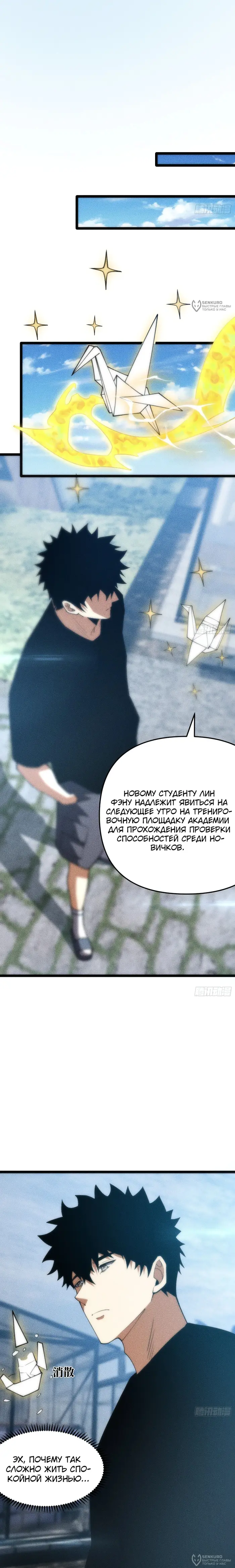 Страница 8