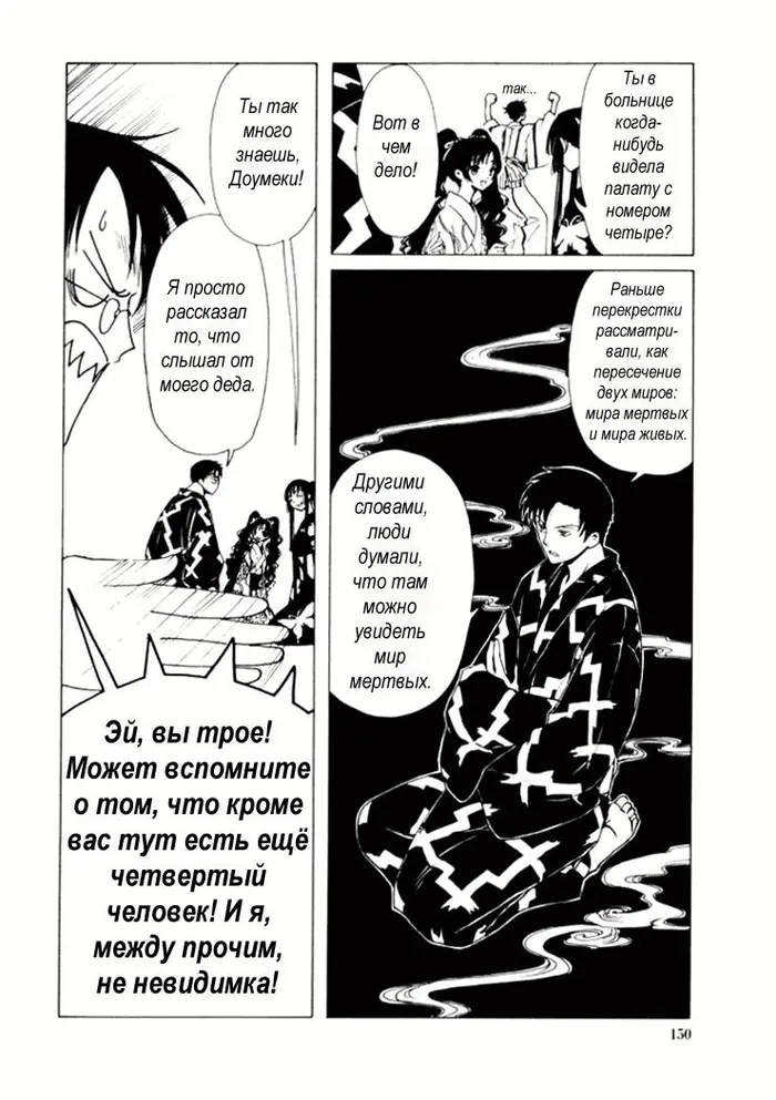 Страница 18