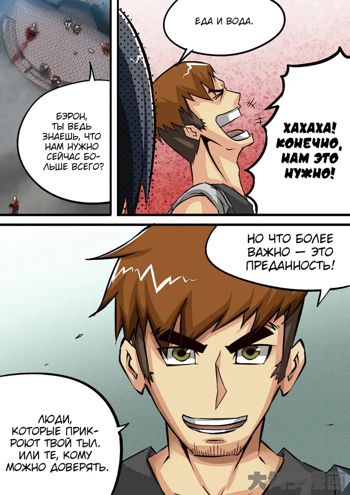 Страница 7