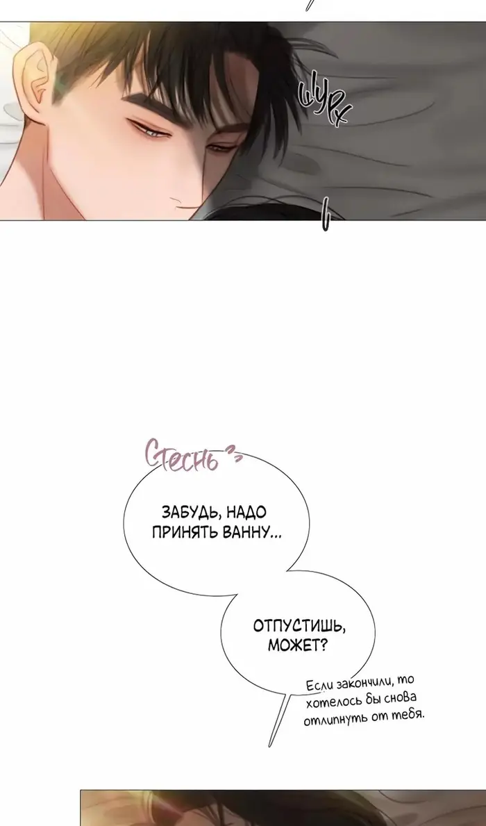Страница 84