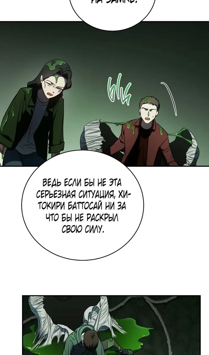 Страница 101