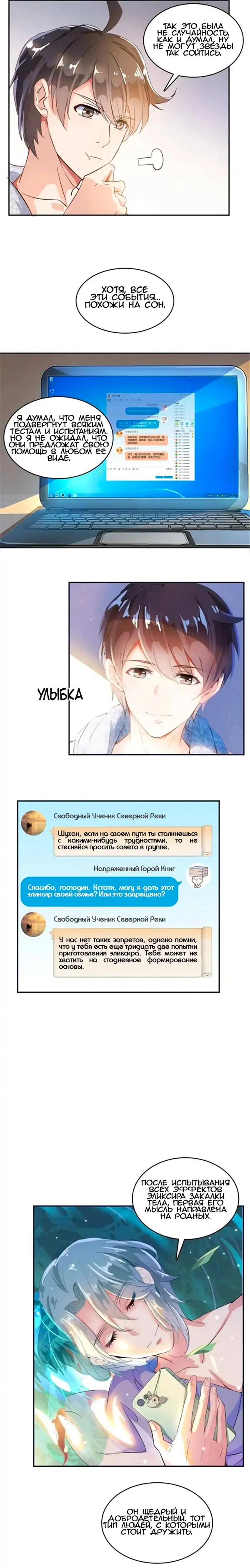 Страница 9