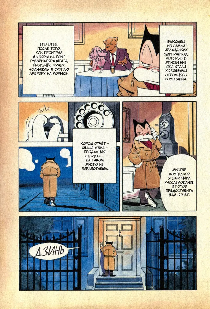 Страница 14