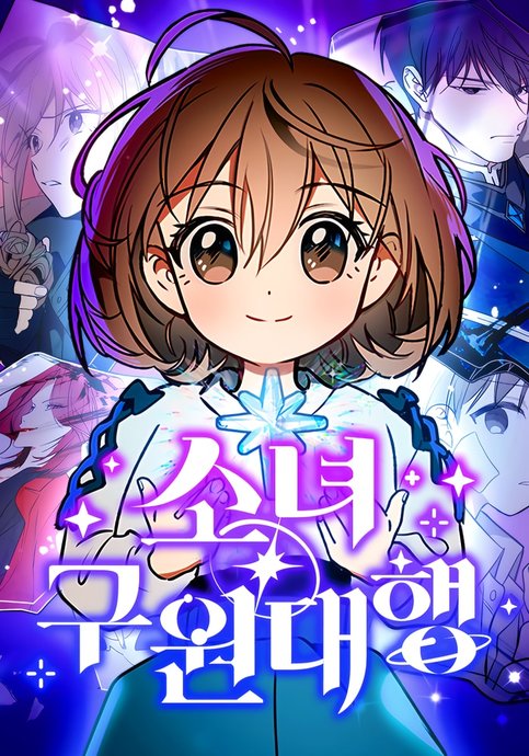 Girl*Salvation Agency