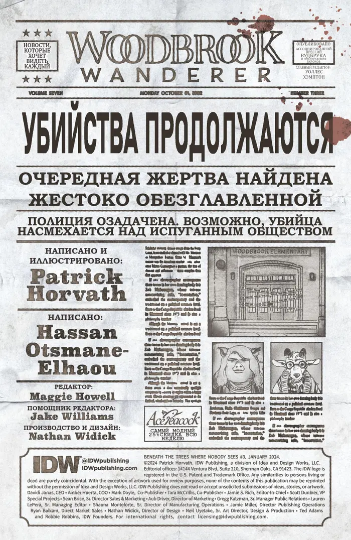 Страница 2