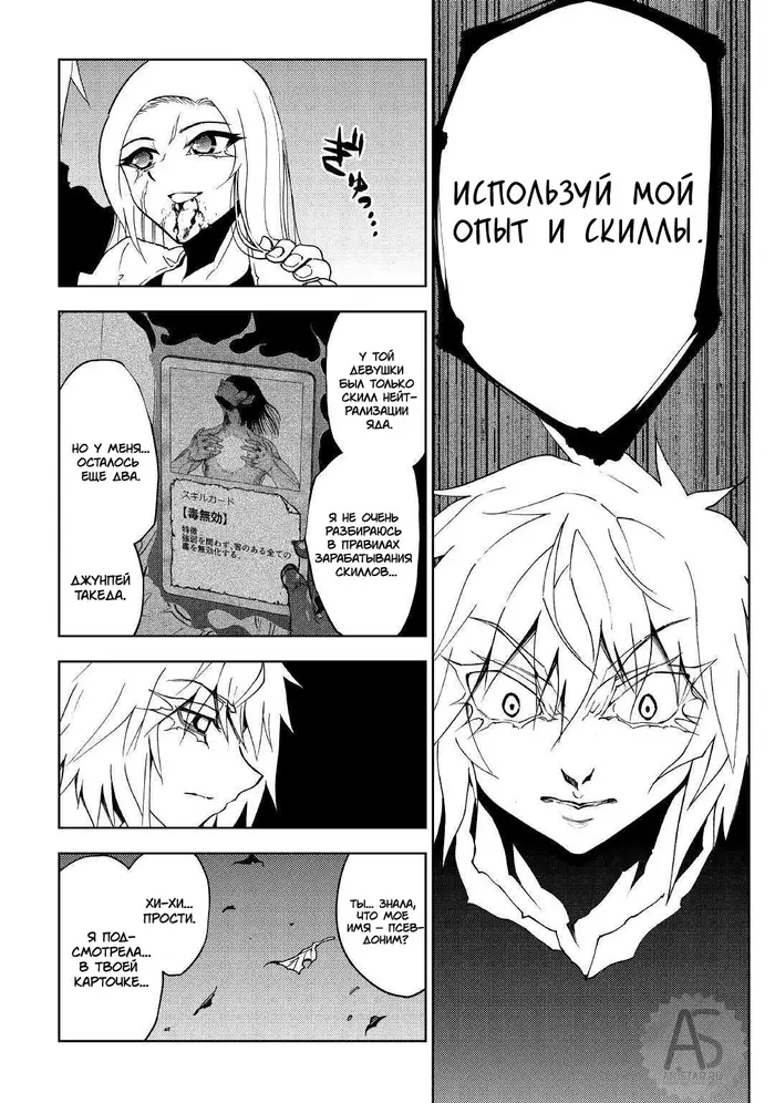 Страница 7