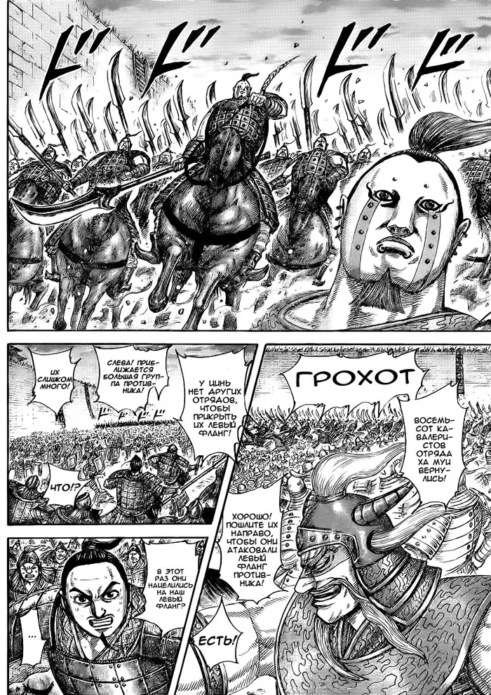 Страница 7