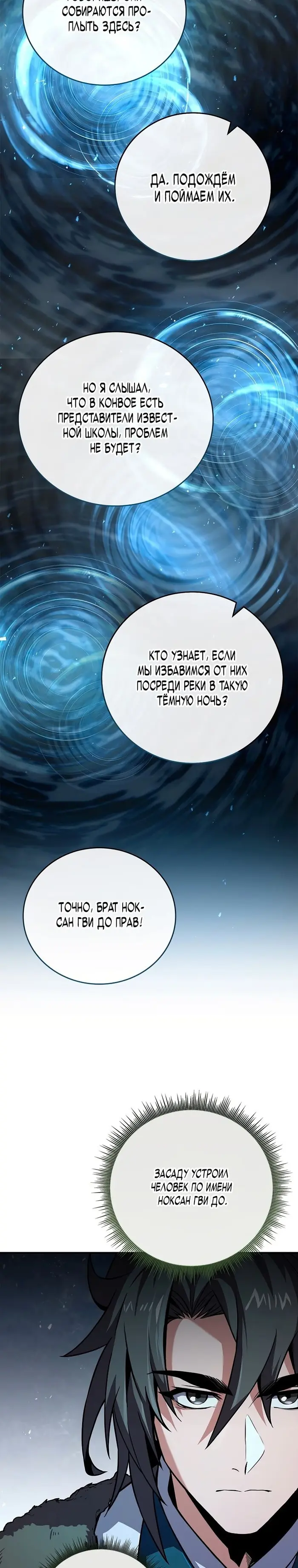 Страница 33