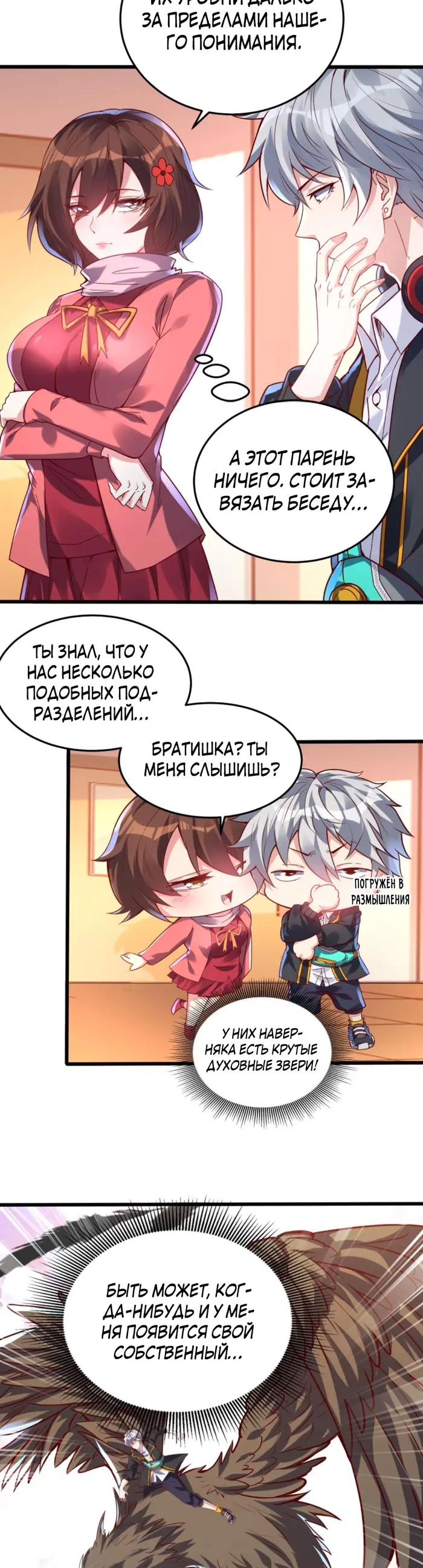 Страница 8