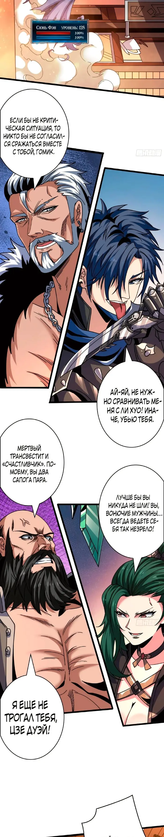 Страница 2