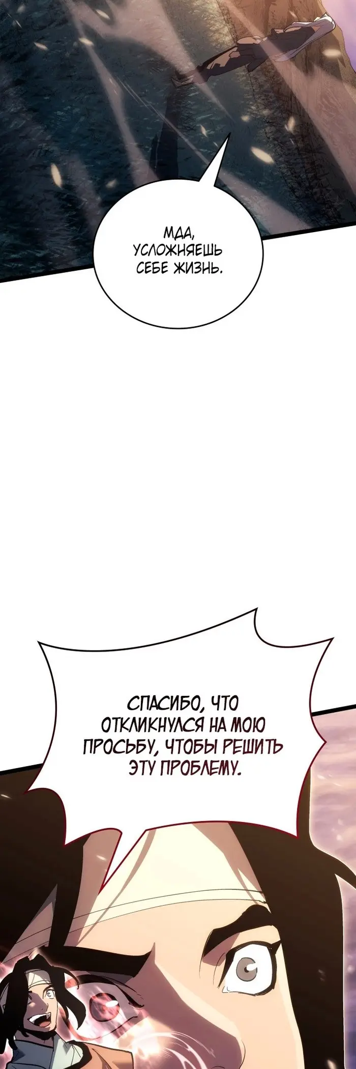 Страница 54