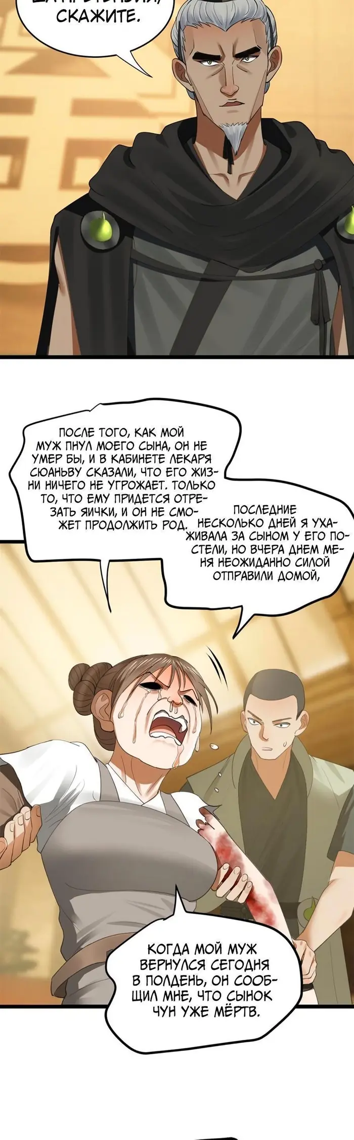 Страница 2