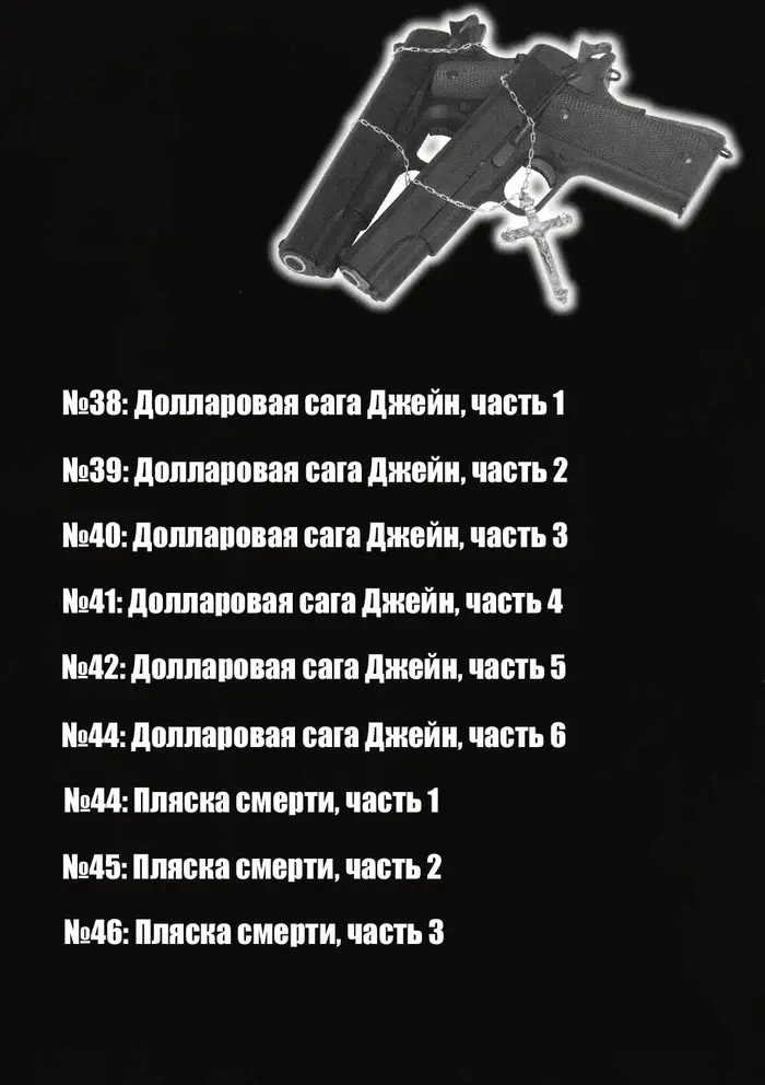 Страница 6
