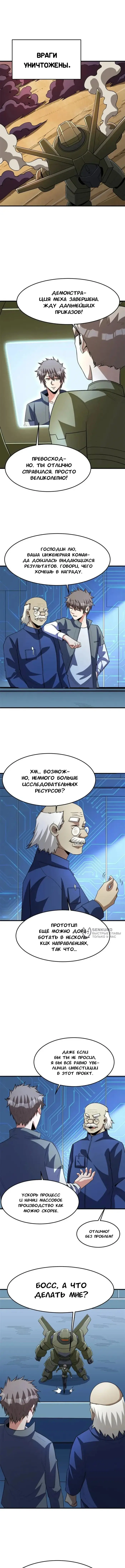 Страница 2