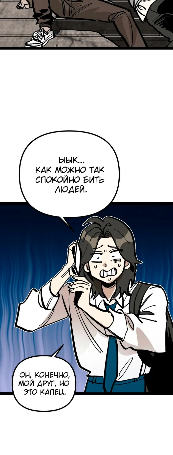Страница 5