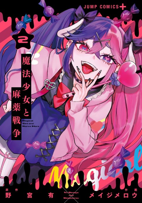 Mahou Shoujo to Mayaku Sensou